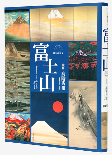Parutions « Les cerisiers du Mont Fuji » in «  Le Beau à la japonaise vs Le mont Fuji » (Publié Octobre 2013) (illustration)	
