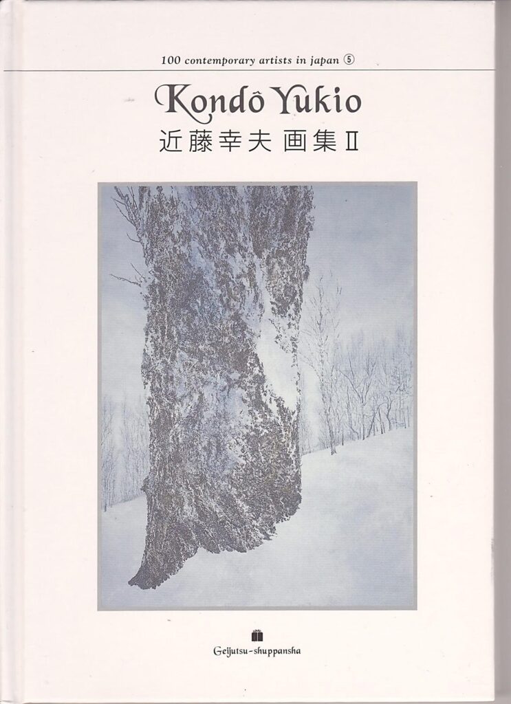 近藤幸夫《凍樹》